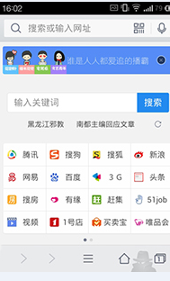 手机QQ浏览器怎么无痕浏览