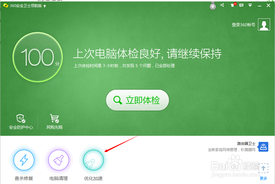电脑开机慢怎么办