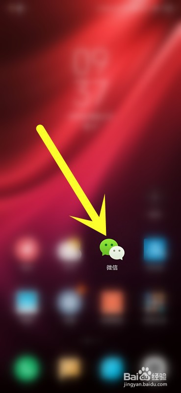 微信怎么查看占用了多大内存空间？