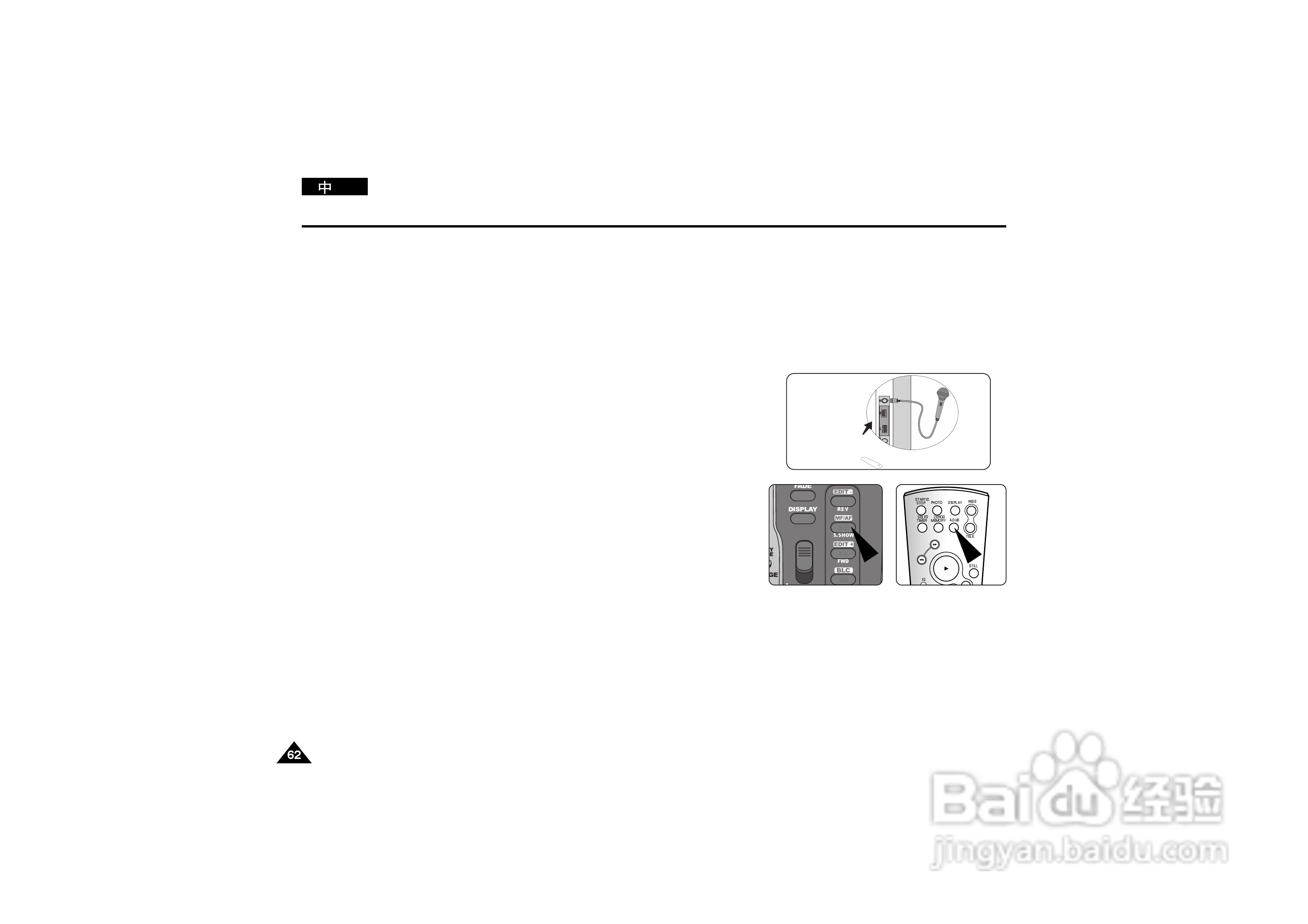 三星VP-D190MS数字摄录一体机用户说明书:[7]