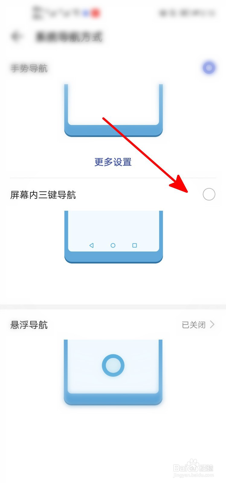 华为手机怎么调出下面三个按键