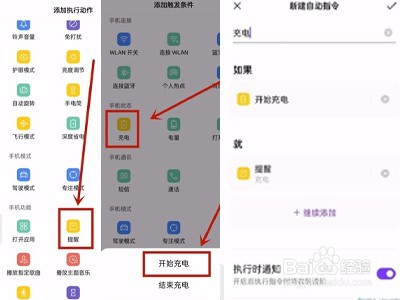 opporeno6充电提示音怎么设置