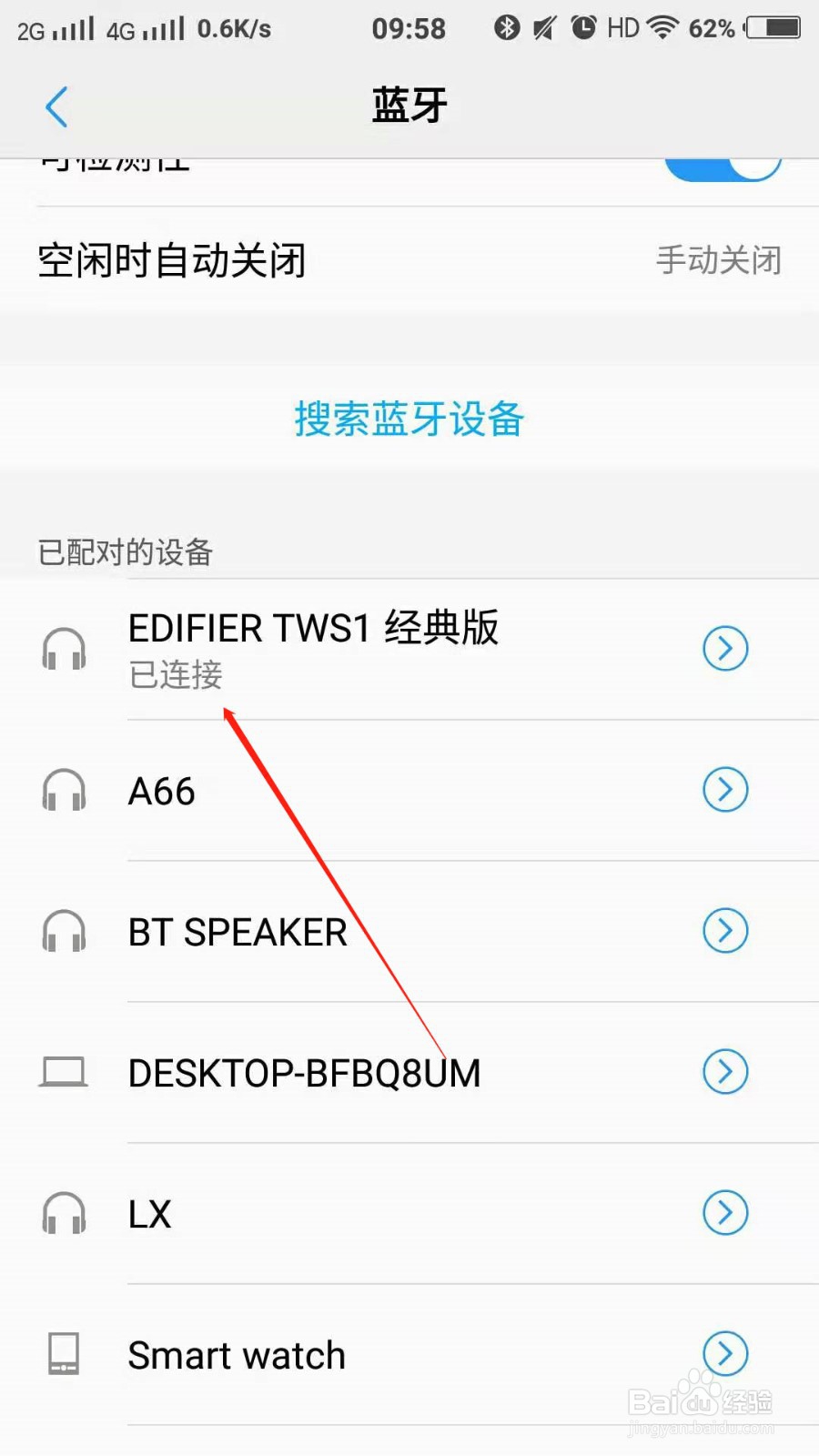 怎么配对双耳蓝牙耳机