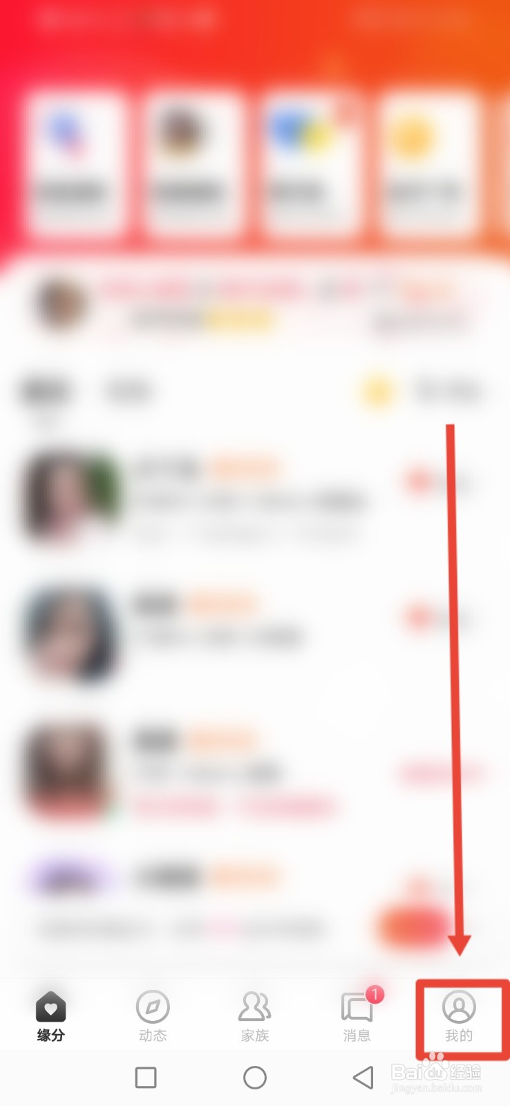 心遇怎么关闭应用内消息提醒