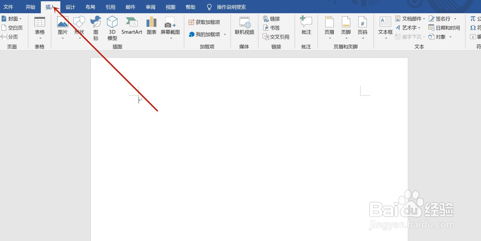Word中怎么插入重音图片