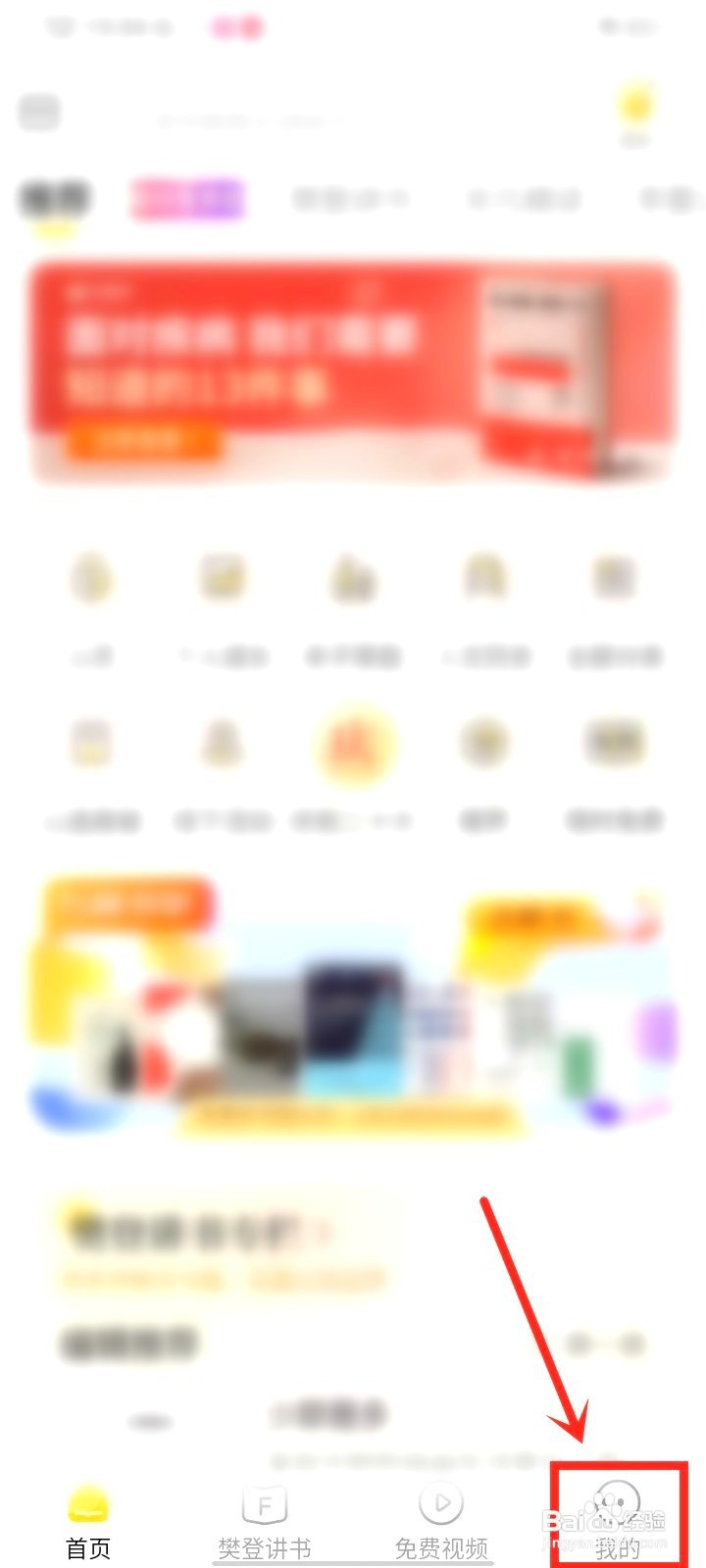 樊登读书会员到期日该如何里看