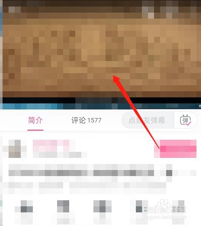 哔哩哔哩如何选择章节播放