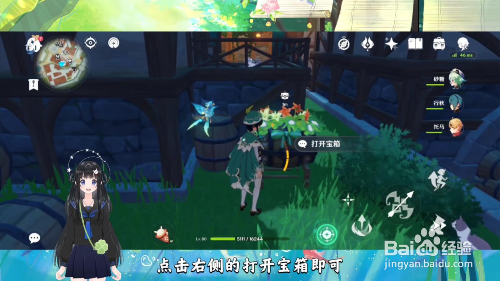 原神怎么寻找丰饶之箱