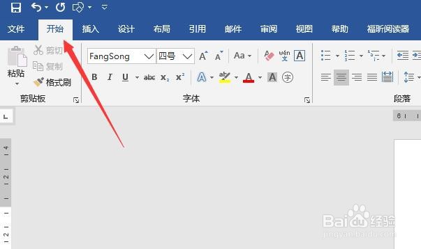 Word2016怎样批量删除文档中的所有数字？