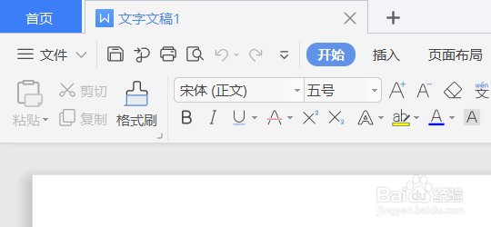 在WPS word文档中如何插入批注