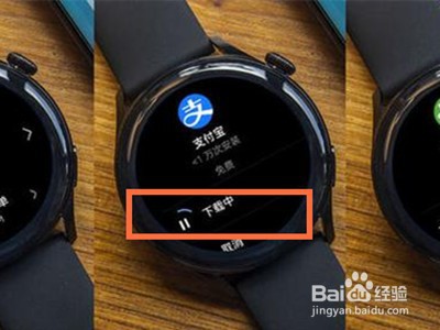 华为watch3pro手表怎么下载支付宝