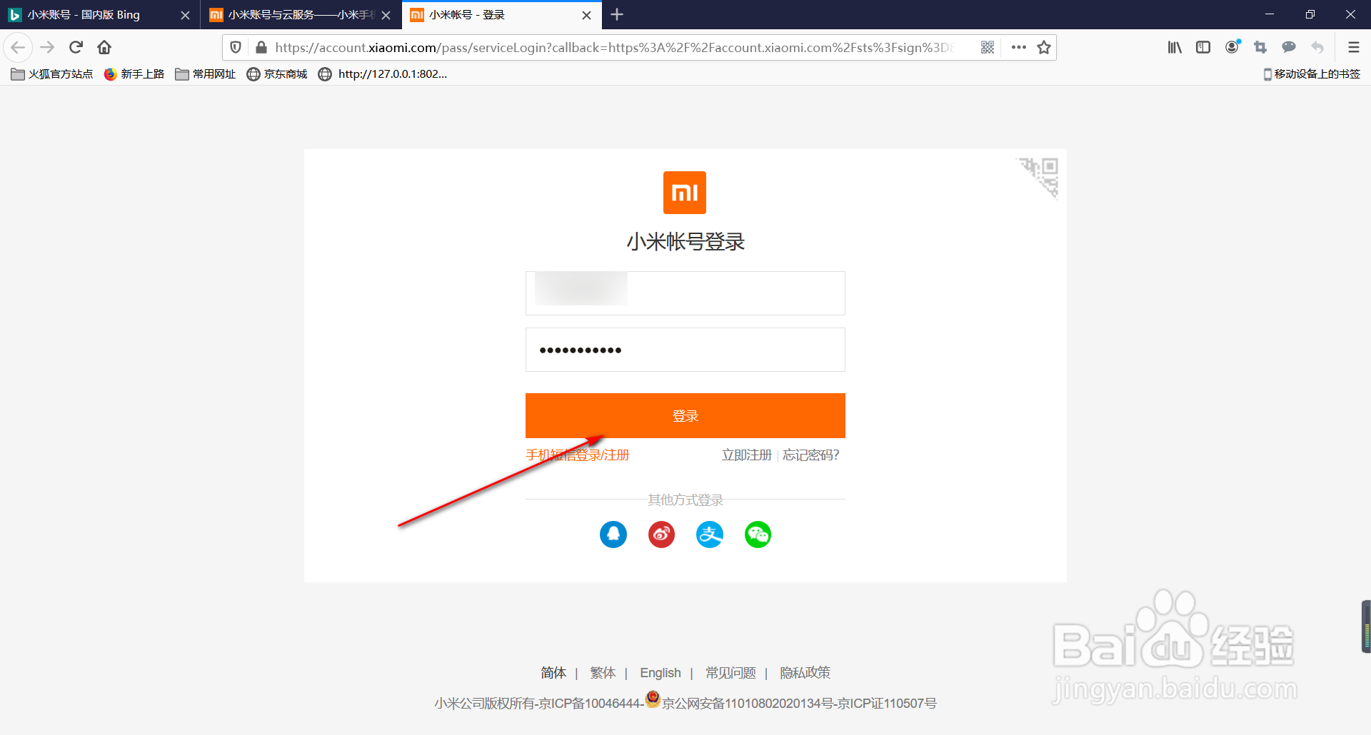 小米平板忘记锁屏密码怎么办