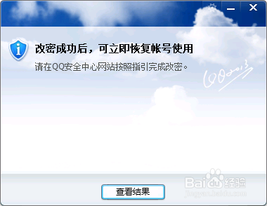DNF疑难解析：[4]您的QQ暂时无法登录
