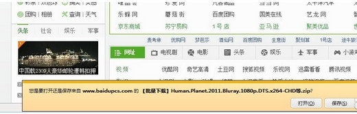 百度网盘文件快速转移到360网盘的技巧方法