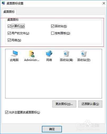 电脑桌面只有回收站怎么办