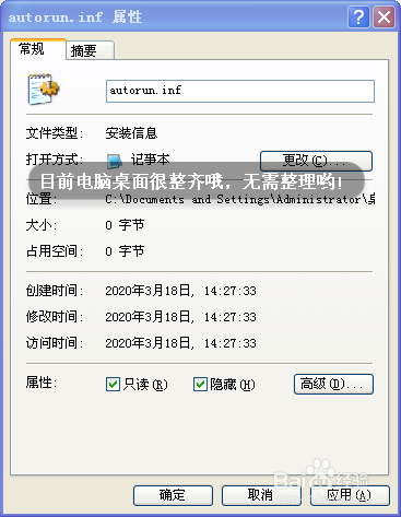 如何让U盘不中病毒