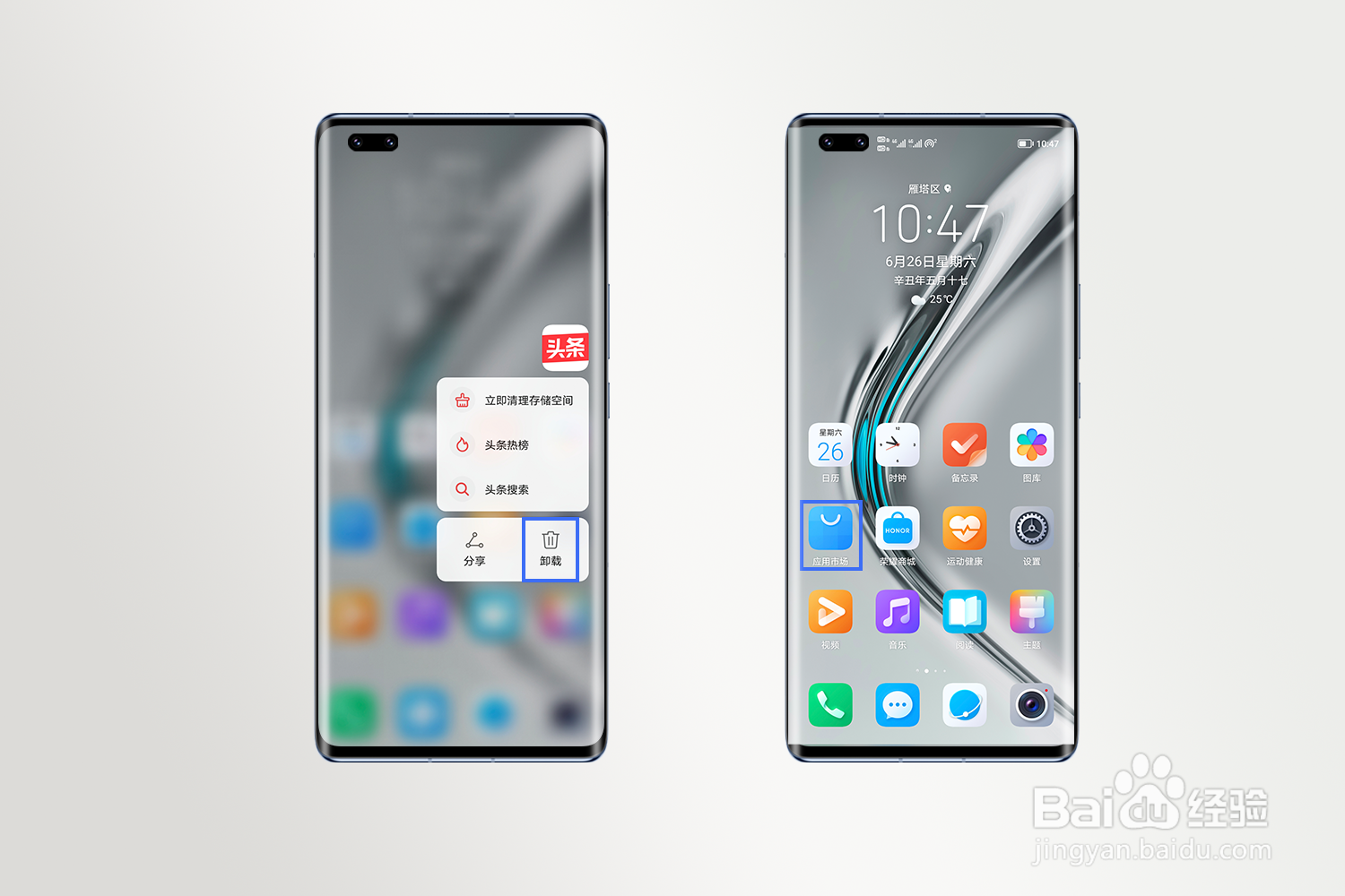 荣耀手机屏幕花屏闪屏怎么办?