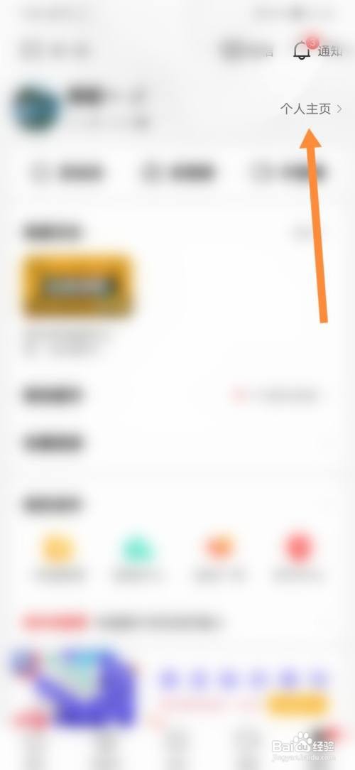 西瓜视频怎样更换背景