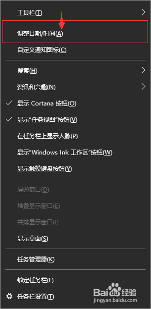 电脑怎么改时间