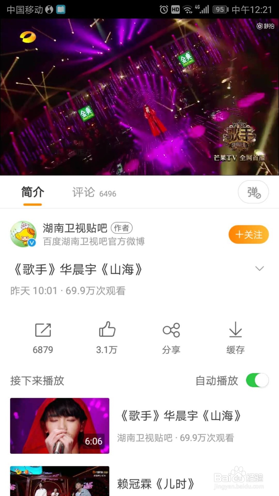 QQ音乐听歌识曲如何跨app识别歌曲