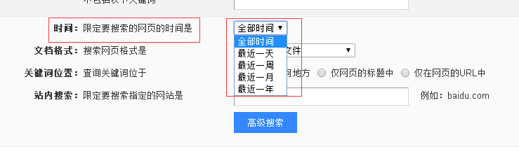 百度搜索，你真的会用吗？