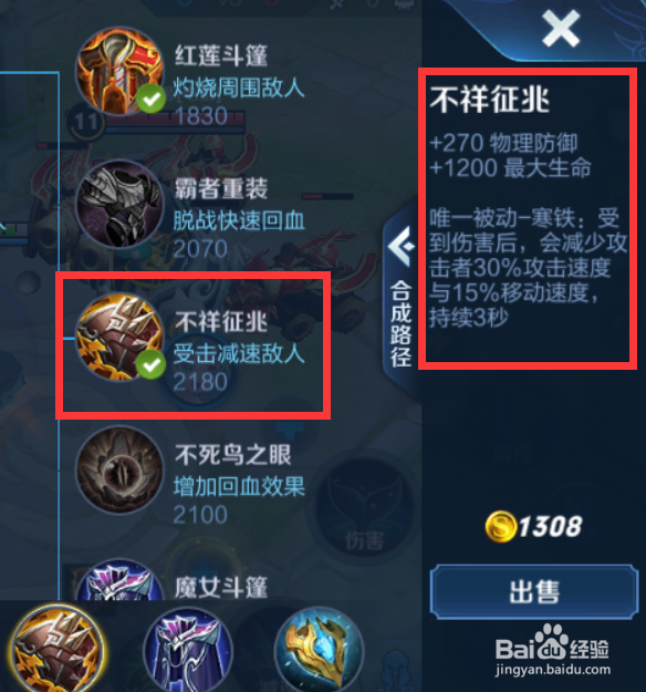 王者荣耀S18赛季庄周铭文出装攻略