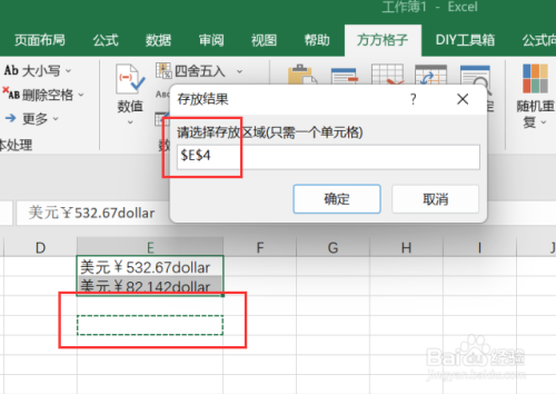 excel如何快速地实现高级文本提取