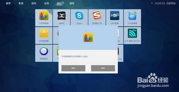 奇珀市场最新版本V3.4.5使用测评 多款盒子亲测