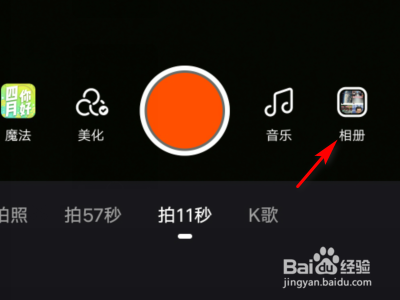 快手怎么发高清原图
