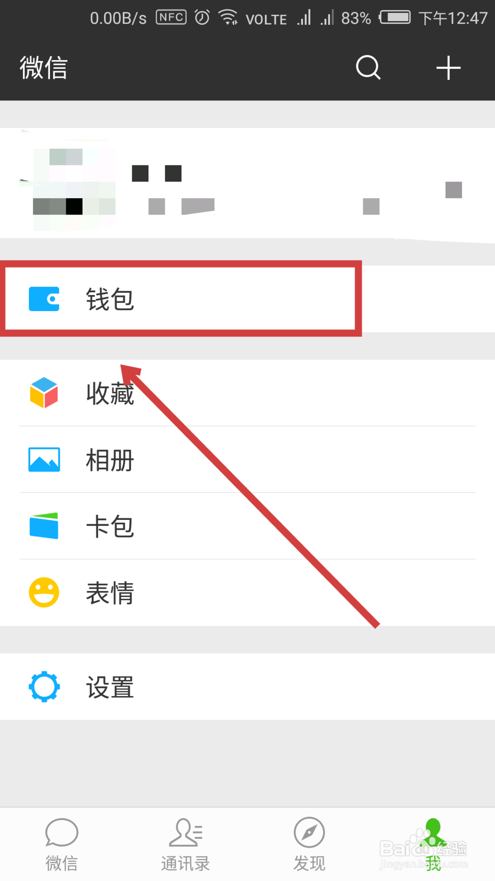 微信信用卡还款如何免手续费