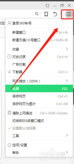 怎么给360浏览器加速怎么修复360浏览器