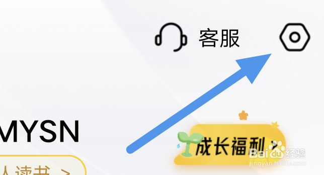 樊登读书APP怎样查看隐私政策界面