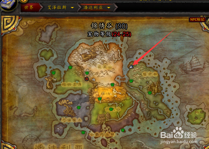 魔兽世界部落怎么从奥格瑞玛前往潘达利亚方法