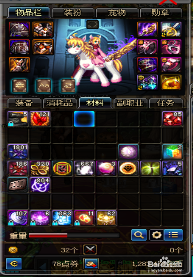 DNF：魔刹石掉价严重还有必要搬砖格蓝迪吗