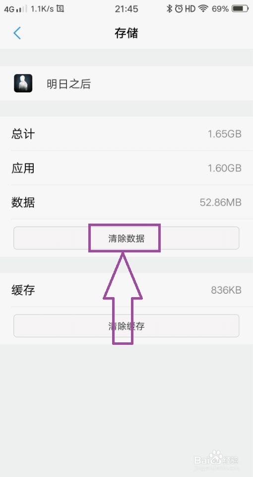 明日之后oppo账号怎么换网易账号