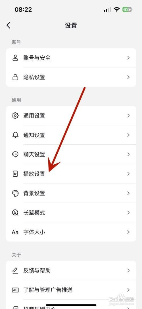 如何设置抖音从一起看退出抖音开启画中画
