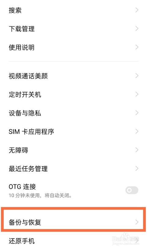 oppoa95怎么恢复出厂设置