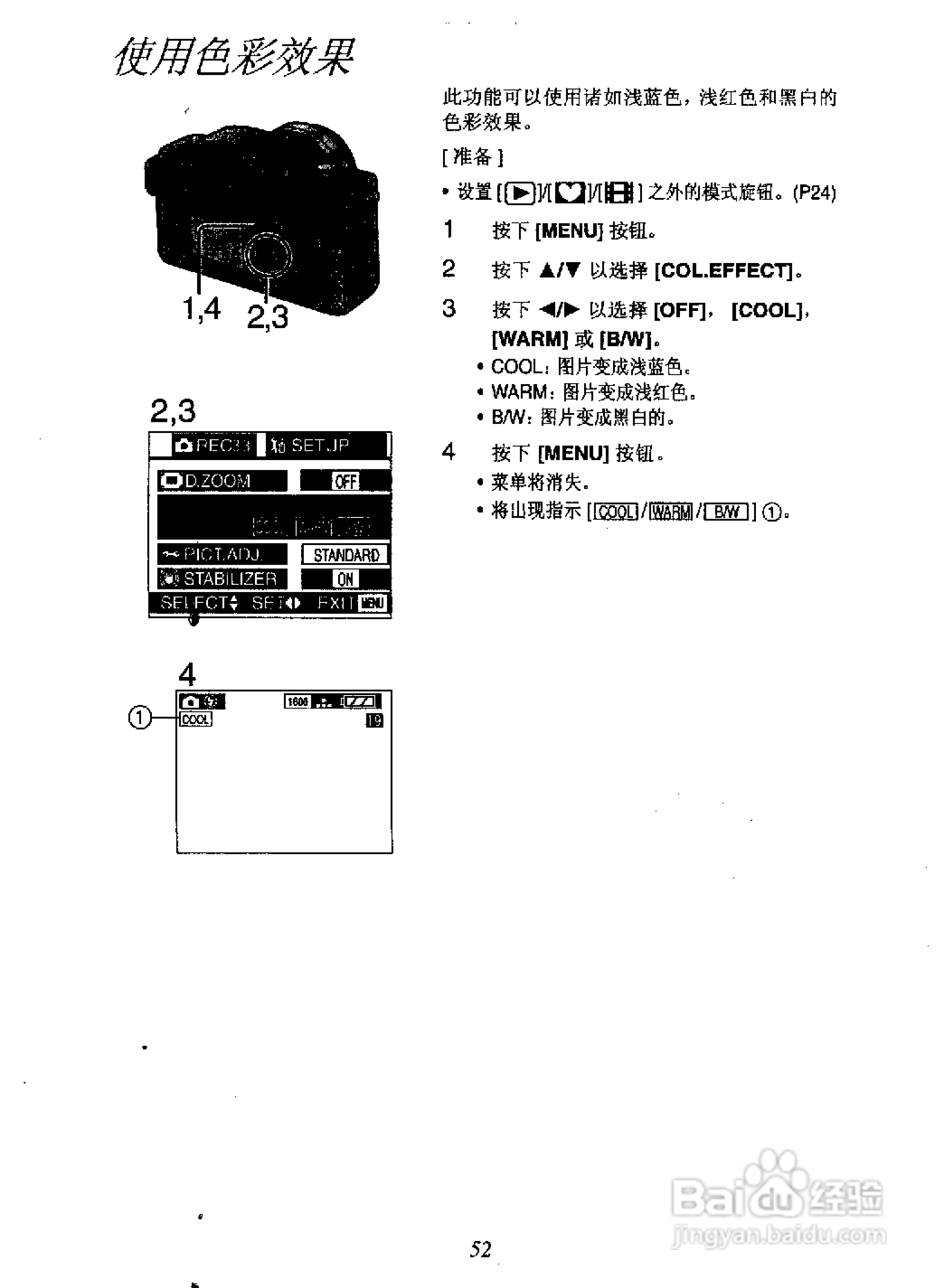 panasonic 数码相机DMC-FZ1EN使用说明书:[6]