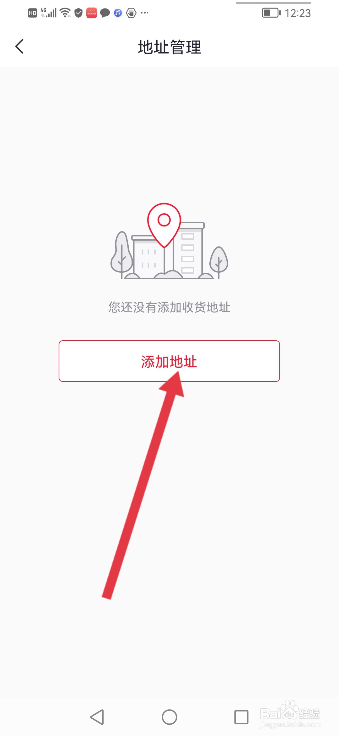 好分期在哪里填写收货地址