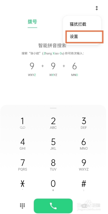 oppoa95怎么开启来电呼吸灯闪烁
