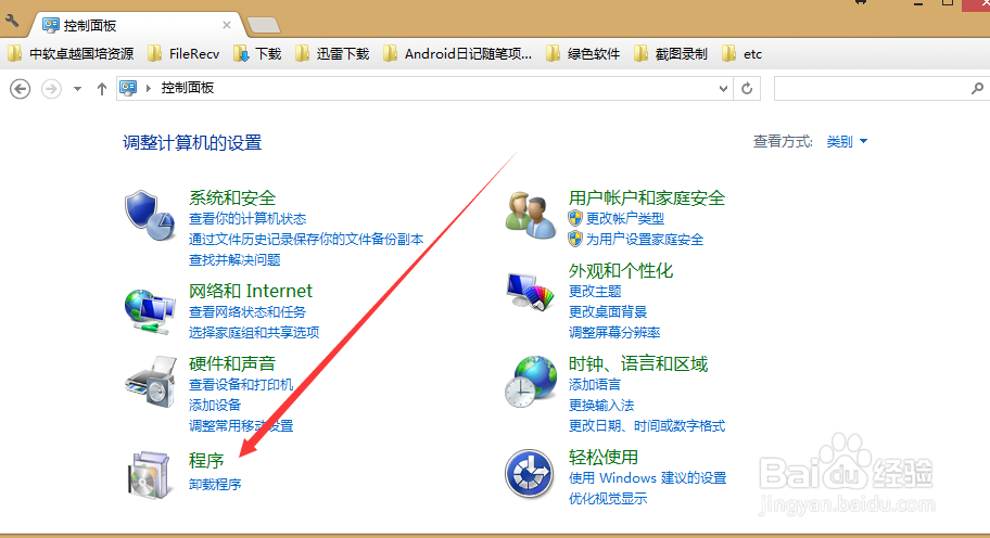 win8.1系统如何安装NET3.5框架
