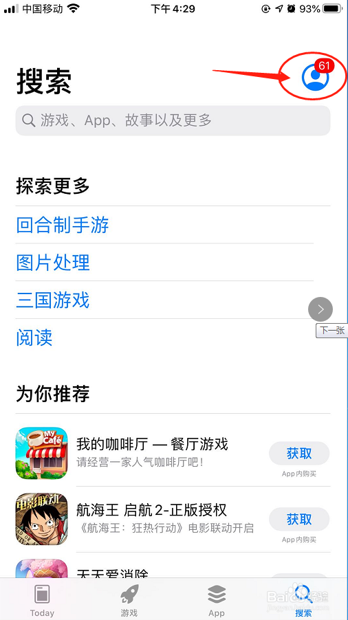 苹果imovie如何恢复