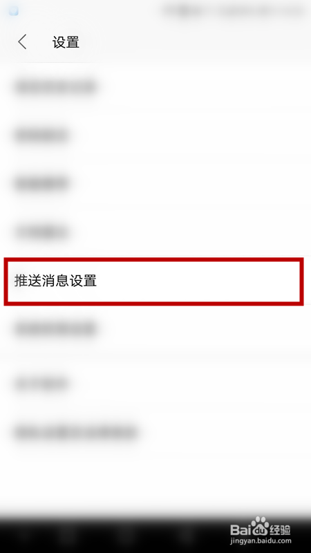 WPS Office如何开启协作消息通知