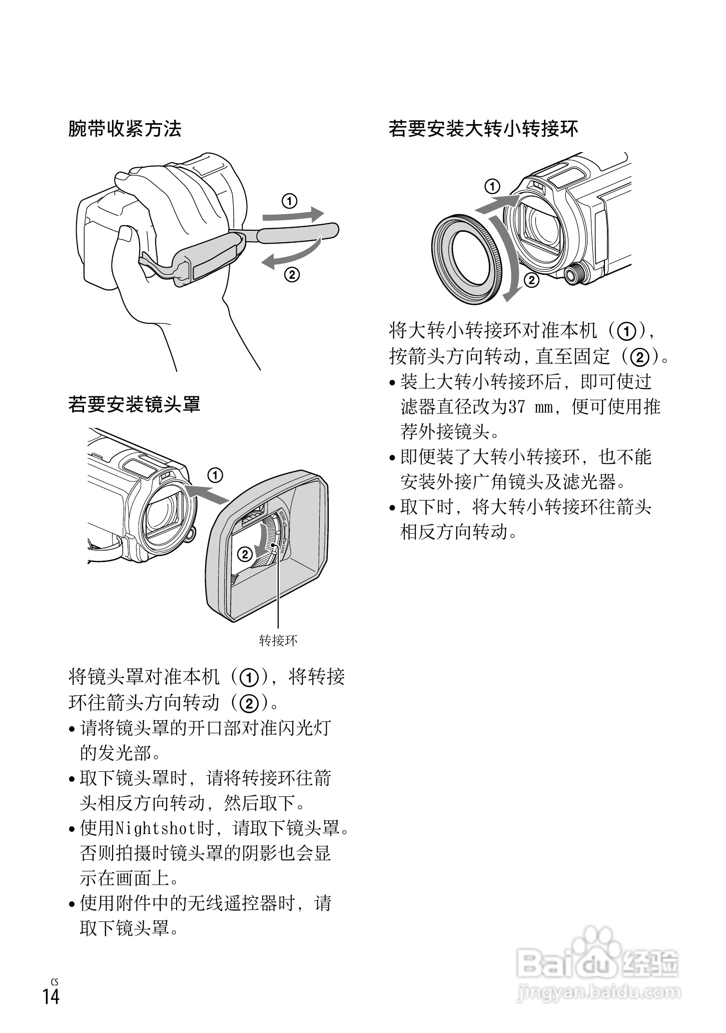 SONY索尼 HDR-PJ720E数码摄像机说明书:[2]