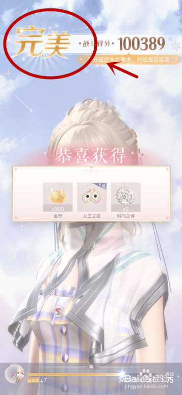 闪耀暖暖3-13攻略