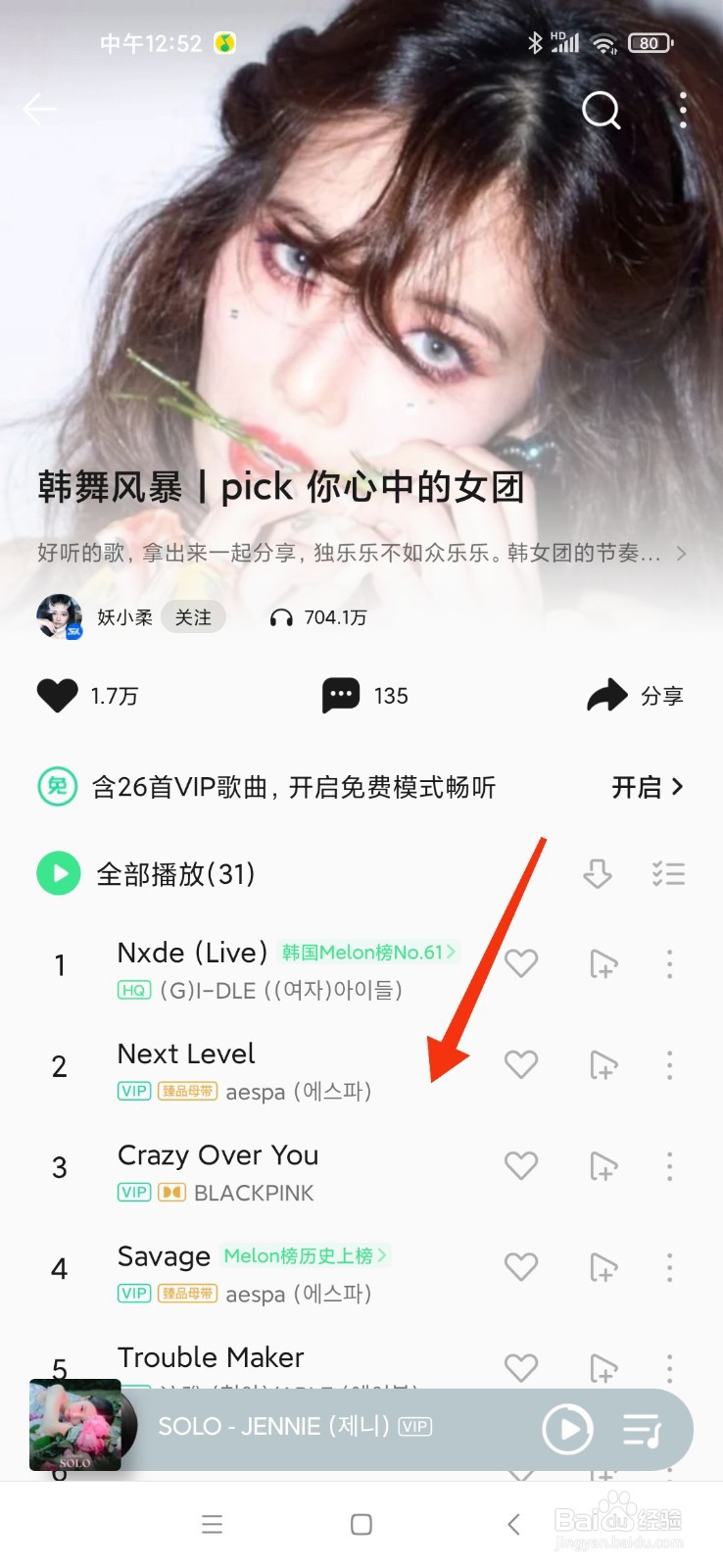 qq音乐电视版怎么不播放mv