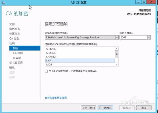 windows serever 2012 r2 iis及https安装文档