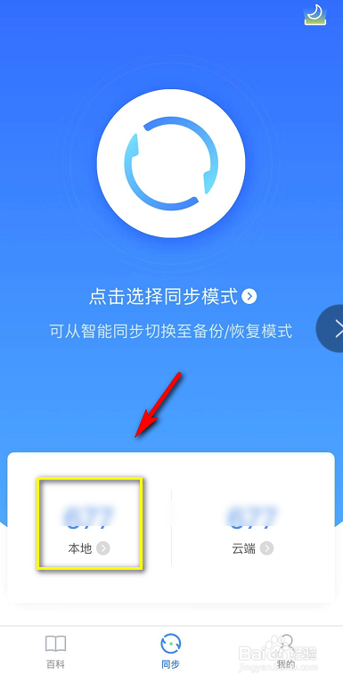 如何批量删除iPhone通讯录号码