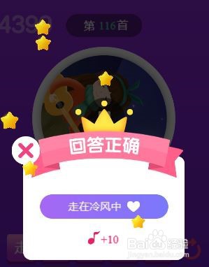 天天猜歌王蒙面歌神第115~120关攻略