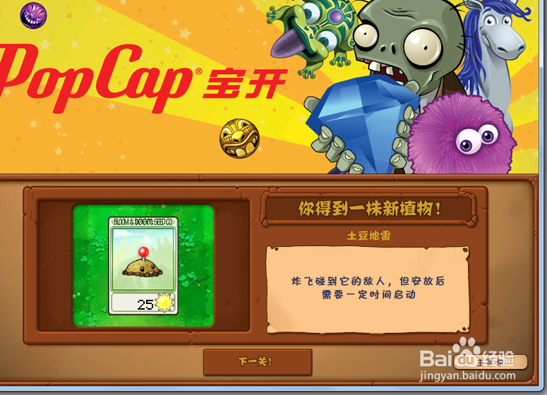 无尽版第五关如何过